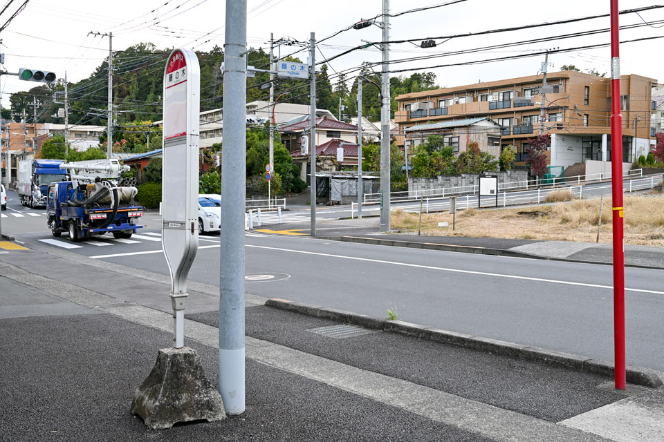藤の木バス停