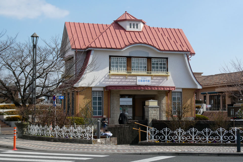 田園調布駅