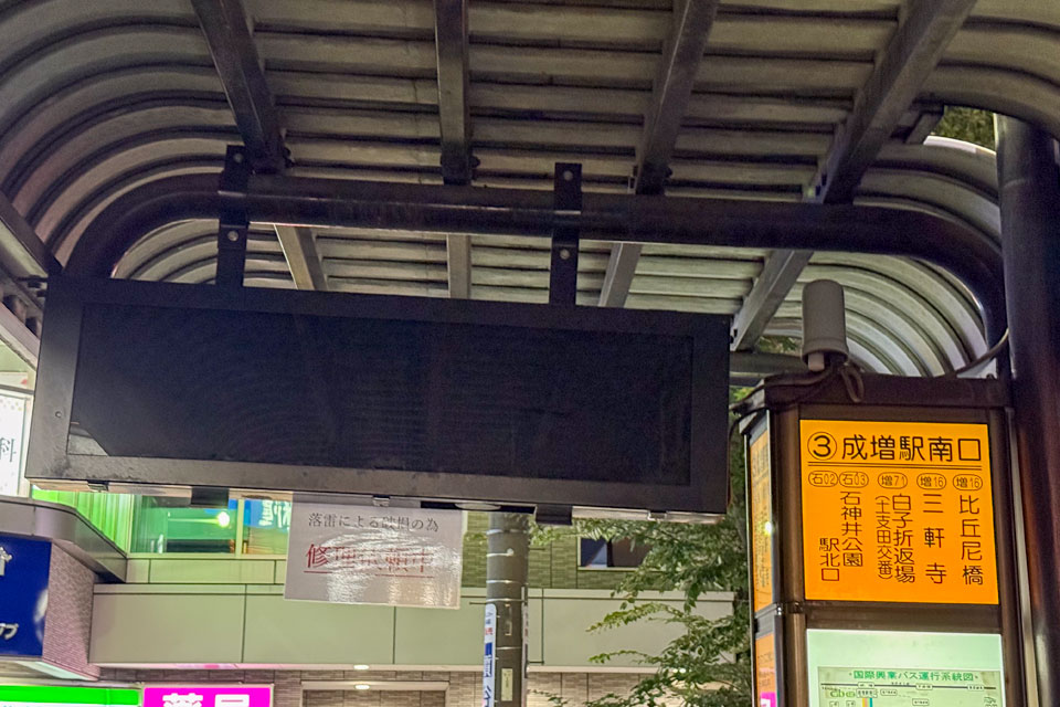 落雷で故障