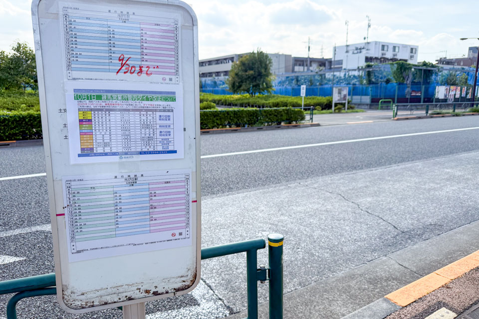 ダイヤ改正