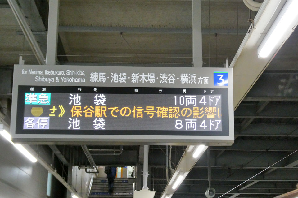 保谷駅